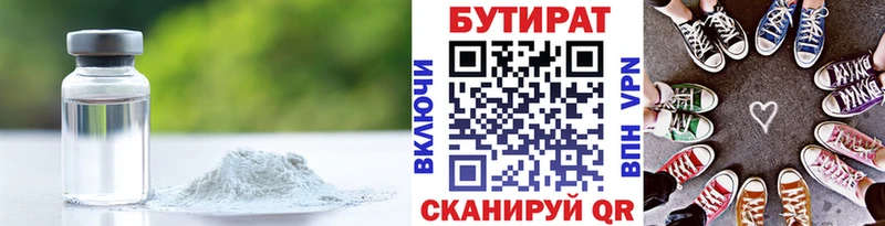 Купить закладки  Дербент  Бутират бутик 