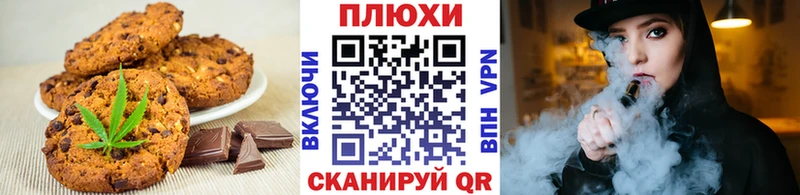 Купить  Дербент  Печенье с ТГК конопля 