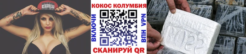 КОКАИН 99%  Купить закладки  Дербент 